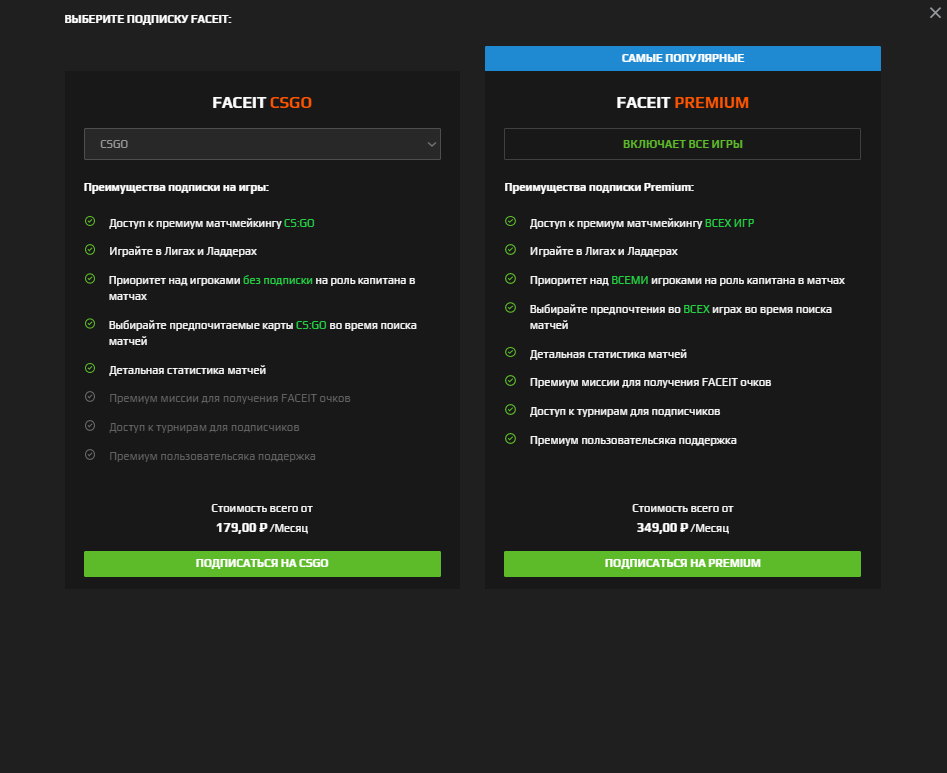 Купить премиум фейсит. Подписки FACEIT. Подписка фейсит премиум. Фейсит лаунчер. Подписка фейсит КС го.