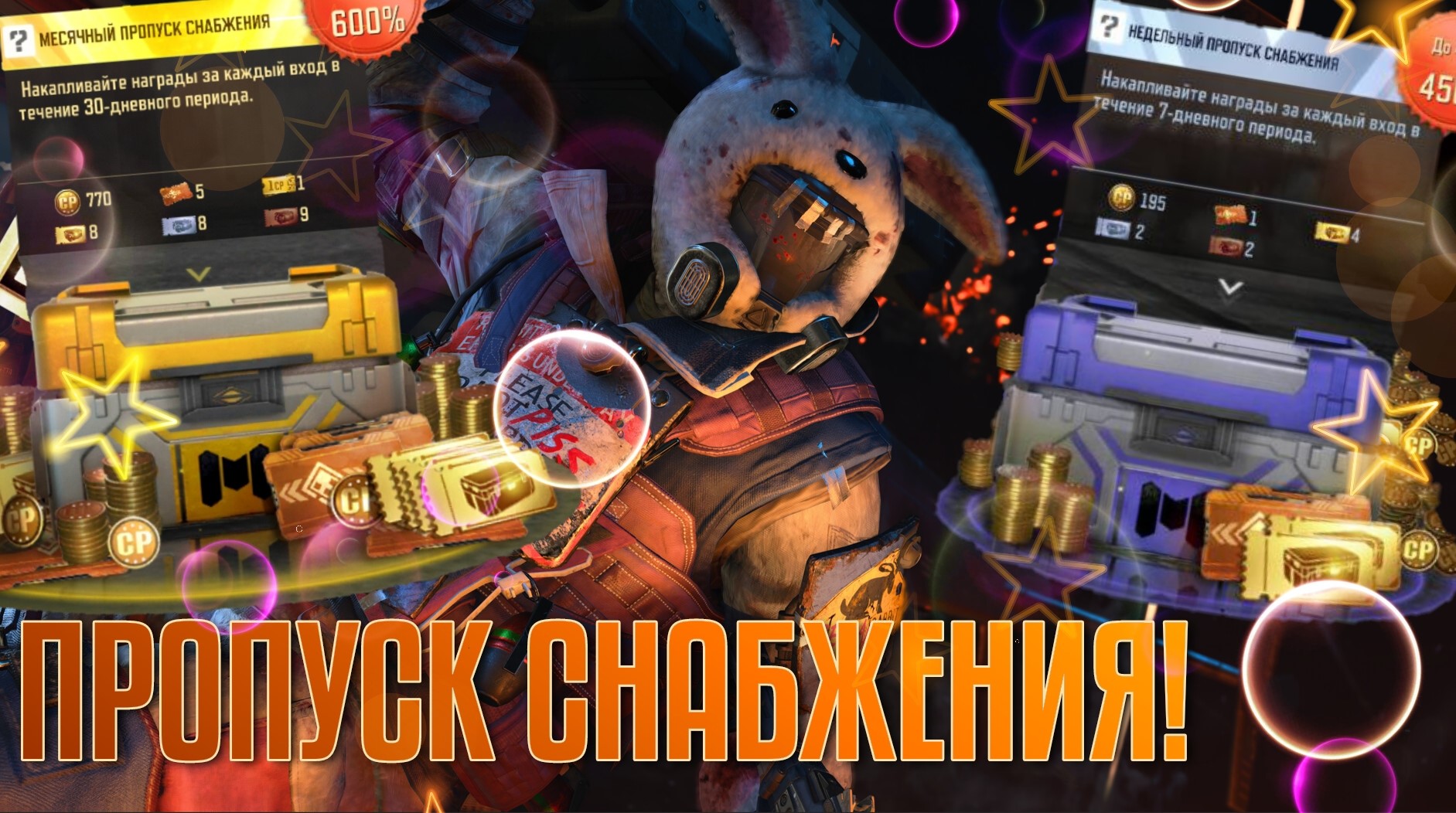 Недельный пропуск снабжения cod mobile. Как купить месячный пропуск снабжения в call of duty mobile. Call of duty mobile пропуск снабжения. Call of duty mobile пропуск снабжения. Пропуск снабжения cod mobile.