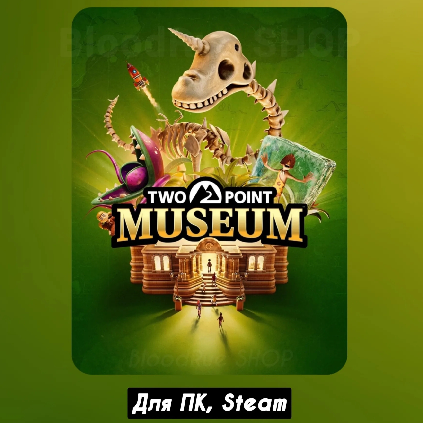 🔴Two Point Museum: Explorer Edition🔥+DLC🔥+бонусы фото 1