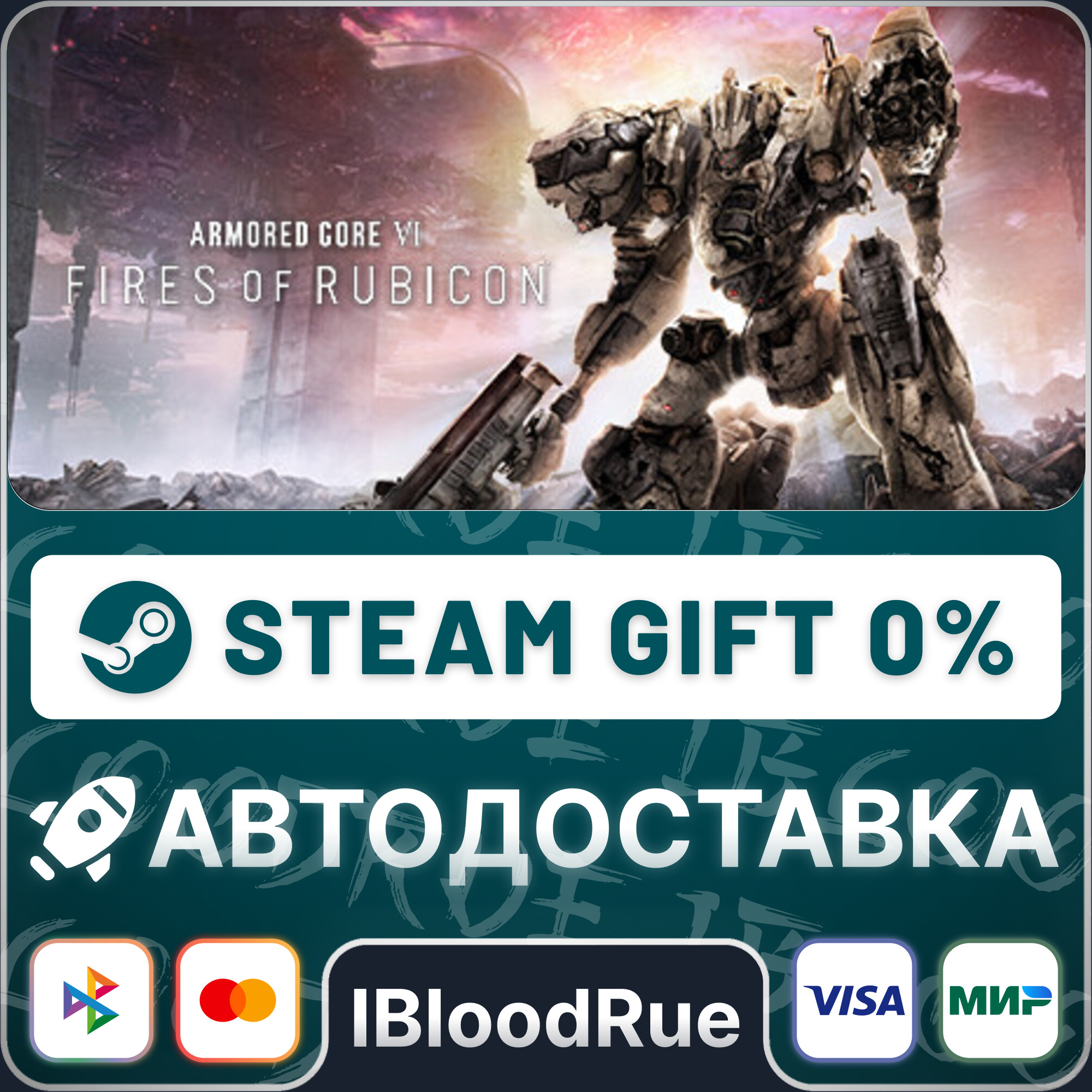 ARMORED CORE™ VI FIRES OF RUBICON™⚡️•RU +WORLD / STEAM AUTO, 0% photo 1