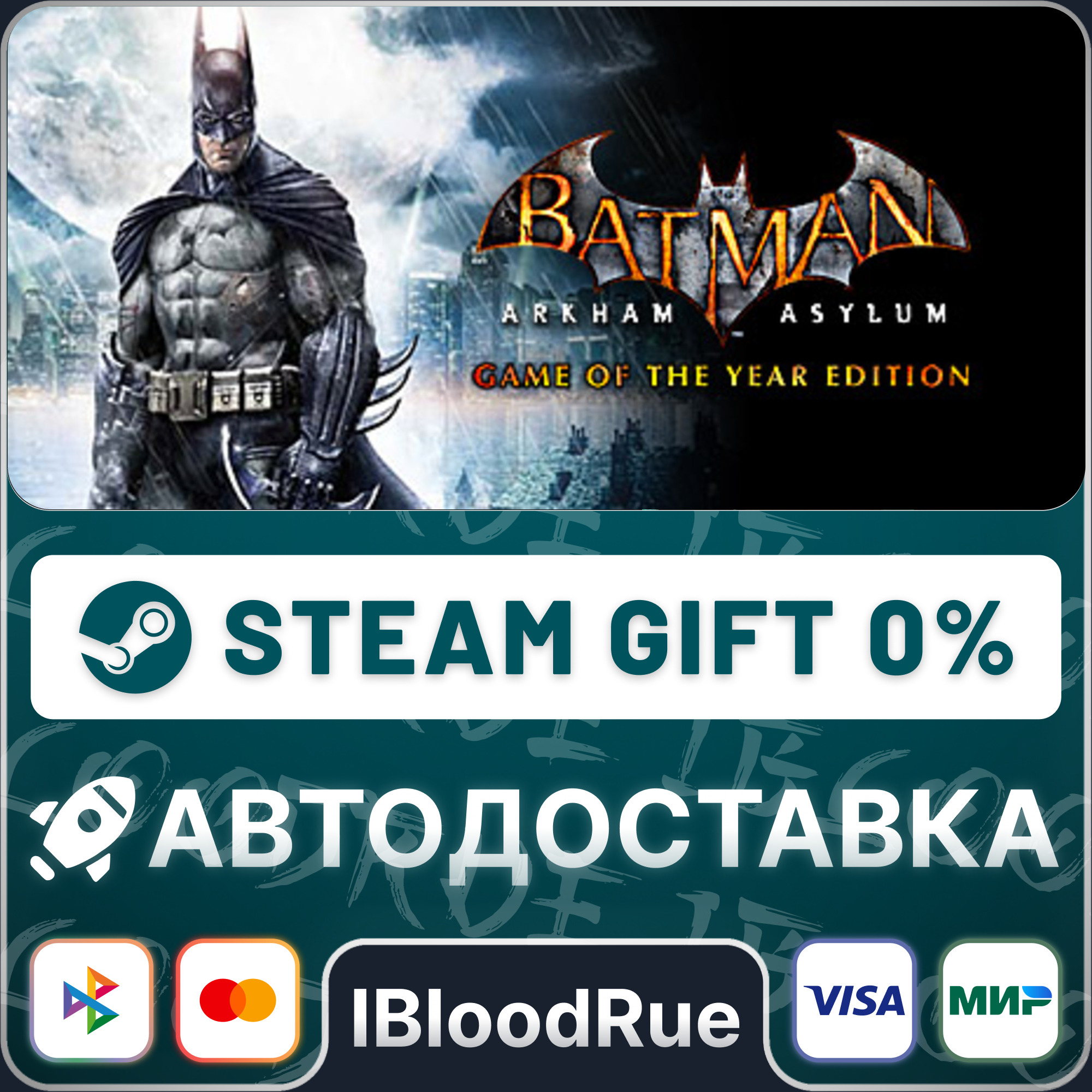 Batman: Arkham Asylum Game of the Year Edition⚡️•RU +WORLD / STEAM AUTO, 0% photo 1