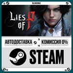 Lies of P**+ВЫБОР*STEAM•RU*0% АВТО