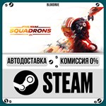 STAR WARS: Squadrons**+ВЫБОР*STEAM•RU*0% АВТО