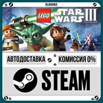 LEGO* Star Wars III - The Clone Wars**+ВЫБОР*STEAM•RU*