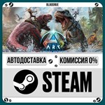 ARK: Survival Ascended**+ВЫБОР*STEAM•RU*0% АВТО