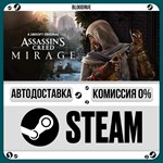 Assassin´s Creed Mirage Master**+ВЫБОР*STEAM•RU*0%