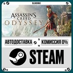 Assassin´s Creed Odyssey Ultimate**+ВЫБОР*STEAM•RU*0%