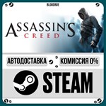 Assassin´s Creed: Director´s Cut Edition**+ВЫБОР*STEAM
