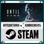 Until Dawn™**+ВЫБОР*STEAM•RU*0% АВТО