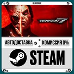 TEKKEN 7 Originals**+ВЫБОР*STEAM•RU*0% АВТО