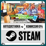 Supermarket Simulator**+ВЫБОР*STEAM•RU*0% АВТО