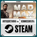 Mad Max**+ВЫБОР*STEAM•RU*0% АВТО
