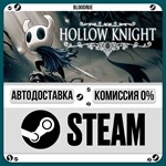 Hollow Knight**+ВЫБОР*STEAM•RU*0% АВТО