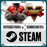 Street Fighter V Champion**+ВЫБОР*STEAM•RU*0% АВТО