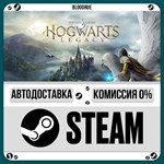 Hogwarts Legacy Deluxe**+ВЫБОР*STEAM•UA*0% АВТО
