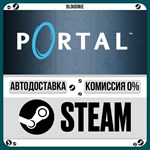 Portal**+ВЫБОР*STEAM•RU*0% АВТО