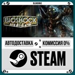 BioShock**+ВЫБОР*STEAM•KZ*0% АВТО