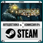 BioShock 2 Remastered**+ВЫБОР*STEAM•KZ*0% АВТО