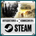 Dying Light: Definitive 10th Annivers**+ВЫБОР*STEAM•RU