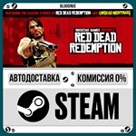 Red Dead Redemption**+ВЫБОР*STEAM•KZ/UA*0% АВТО