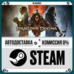 Dragon´s Dogma 2**•RU/KZ/UA*STEAM АВТО, 0%