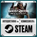 Tom Clancy´s Ghost Recon Breakpoint Ultimate**•RU/KZ/UA
