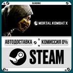 Mortal Kombat X**•RU/KZ/UA*STEAM АВТО, 0%