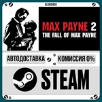 Max Payne 2: The Fall of Max Payne**•KZ/UA*STEAM АВТО