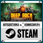 Deep Rock Galactic**•RU/KZ/UA*STEAM АВТО, 0%