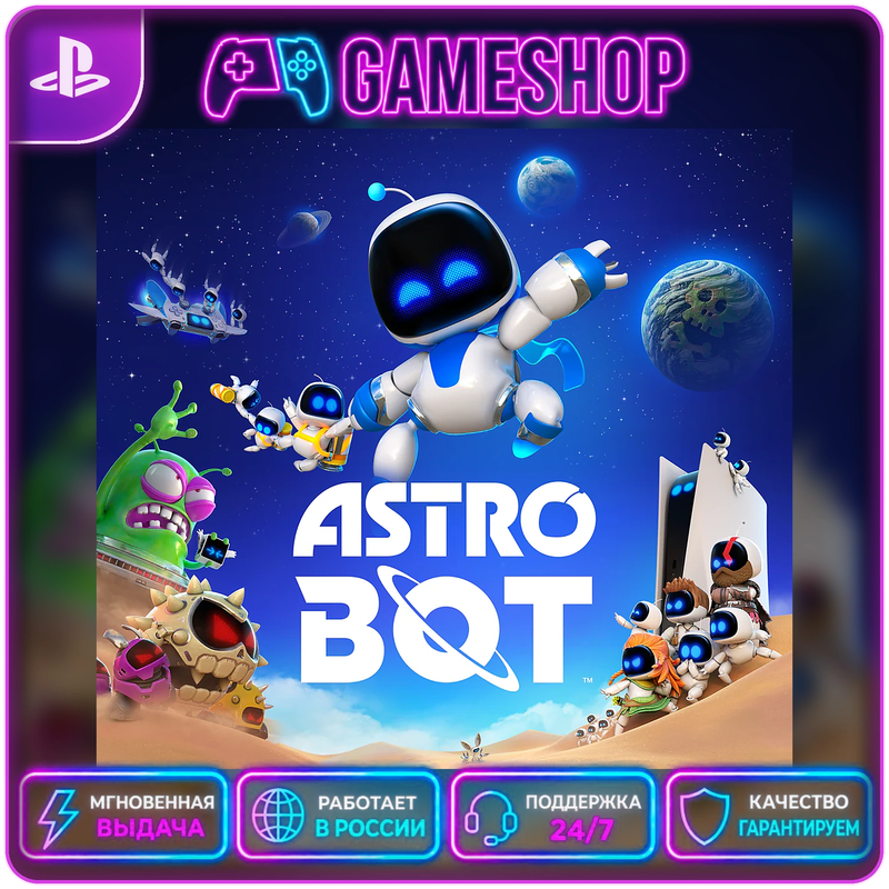Astro BOT PS5 | П2/П3 фото 4