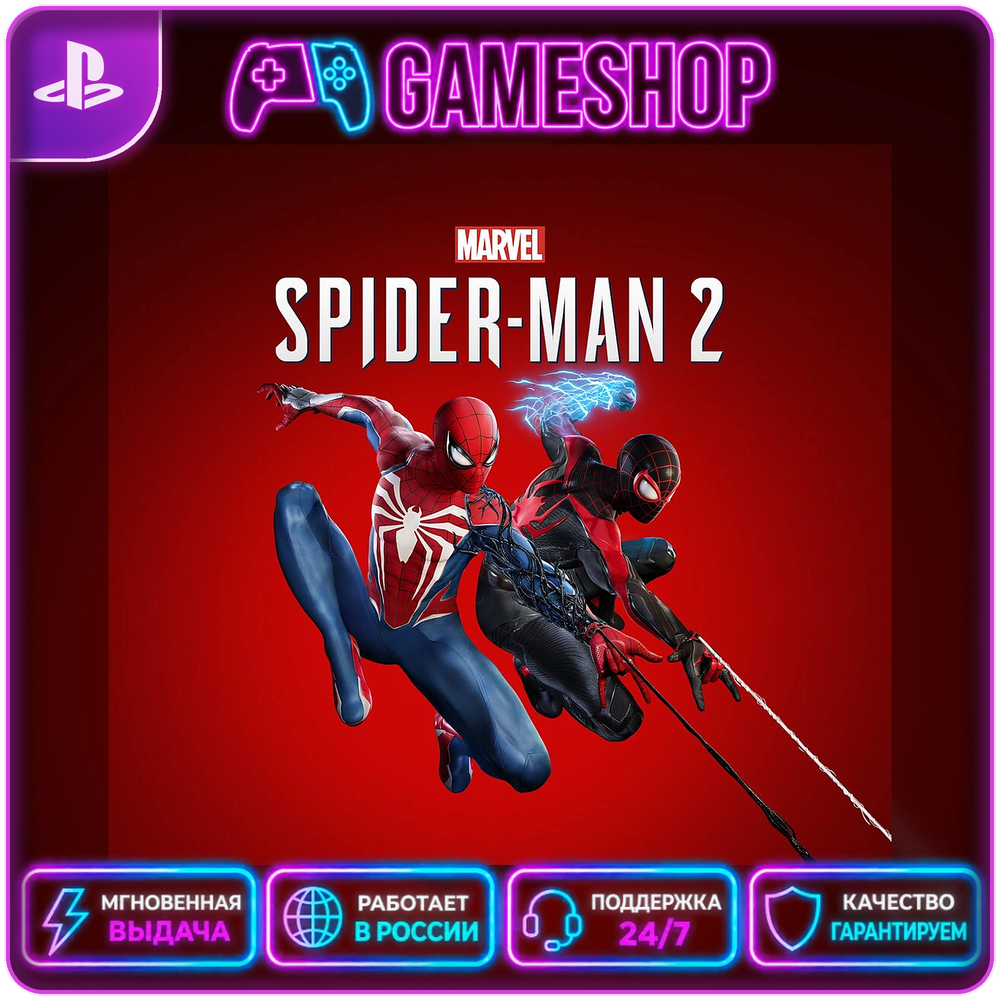 Marvel’s Spider-Man 2 PS5 | П2/П3 фото 4