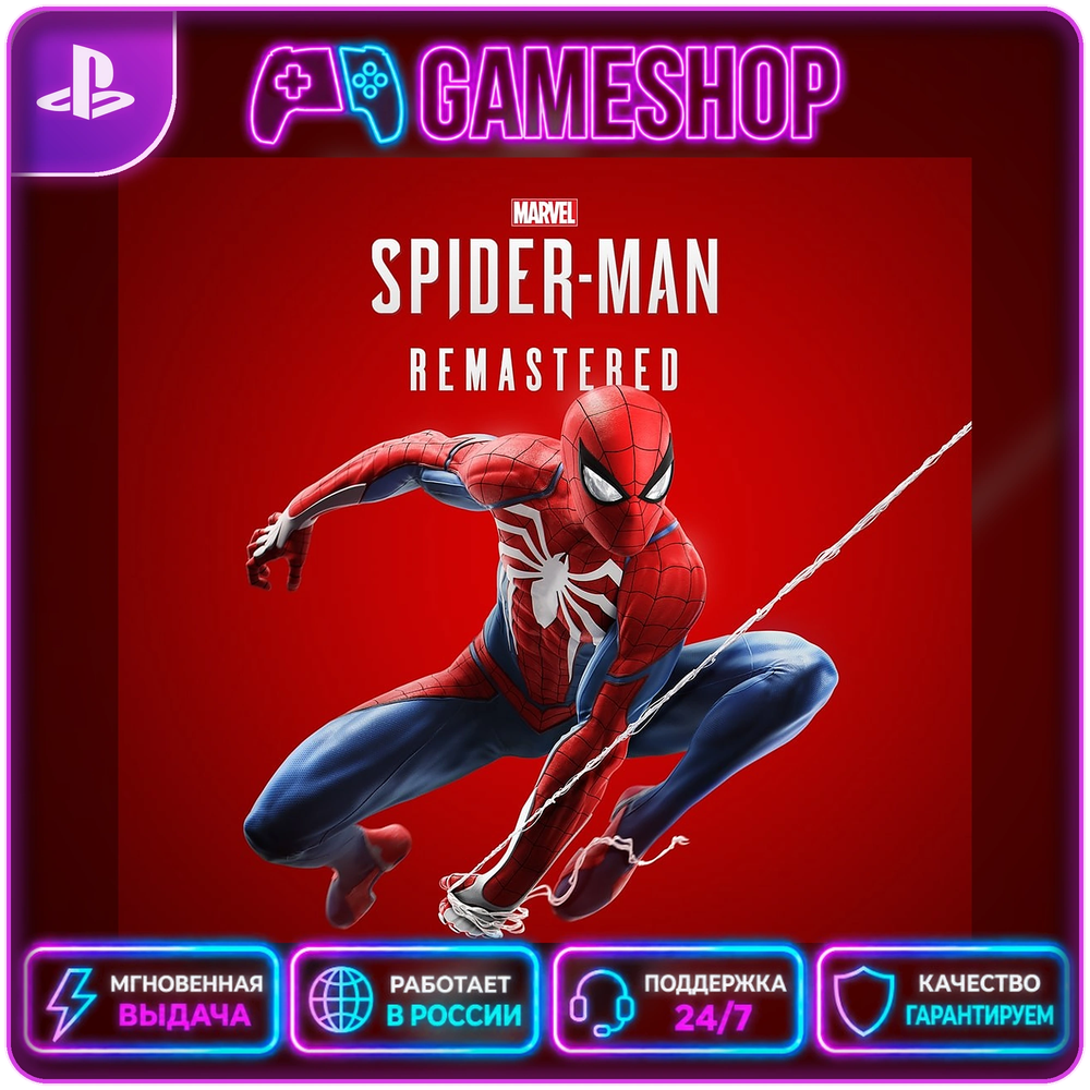 Marvel’s Spider-Man Remastered PS5 | П2/П3 фото 1