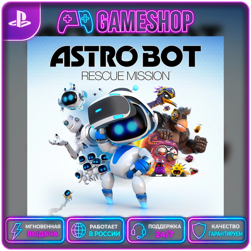 ASTRO BOT Rescue Mission VR | PS4/PS5 | П2/П3 фото 4