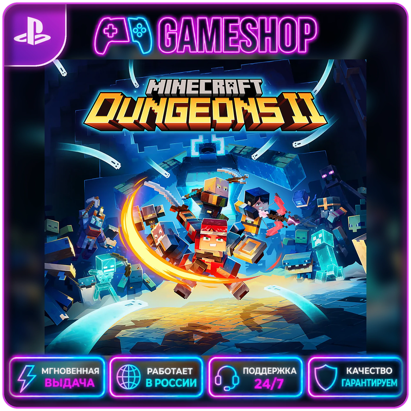 Minecraft Dungeons II PS5 | UKRAINE | TURKEY | INDIA | POLAND photo 8