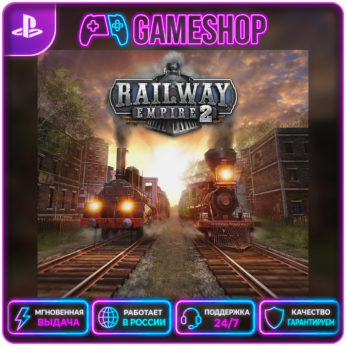 Railway Empire 2 PS4/PS5 | П2/П3 фото 10