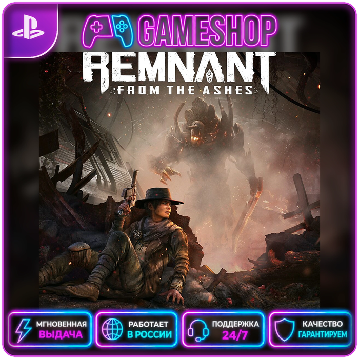 Remnant: From the Ashes PS4 | P2/P3 photo 9