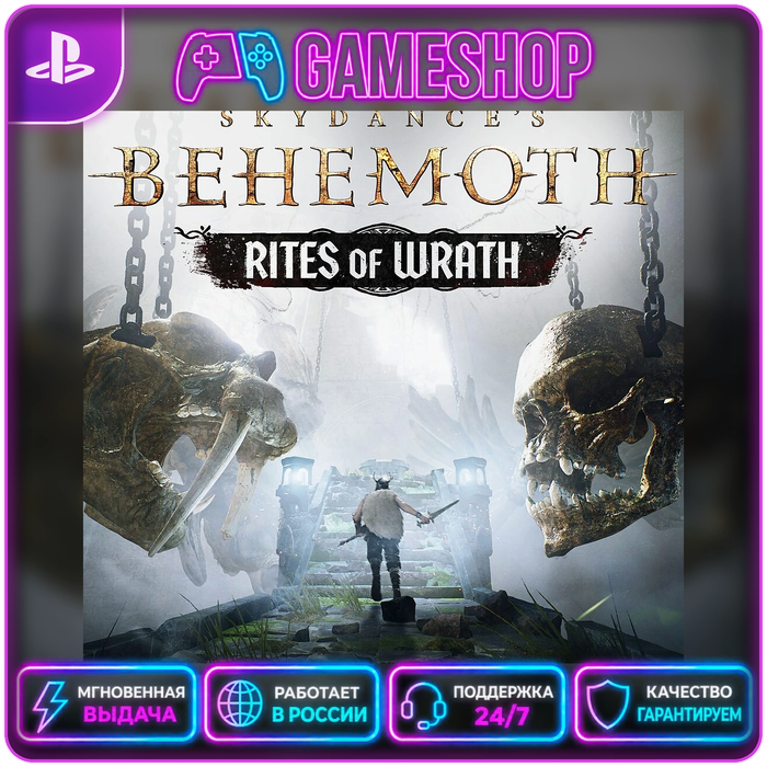Skydance´s BEHEMOTH PS5 | P2/P3 photo 10