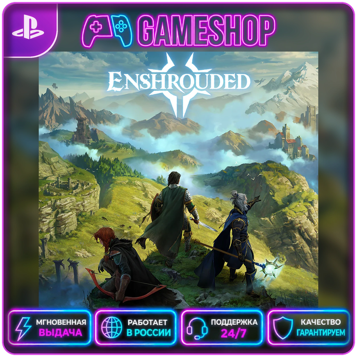 Enshrouded PS5 | P2/P3 photo 6