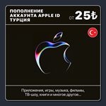 ** ТУРЦИЯ * ПОПОЛНИТЬ ЛИРЫ | APP STORE/APPLE ID