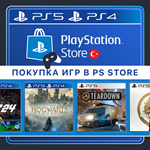 🇹🇷 Turkey | Payment for GAMES 🎮 PS Store/PSN/PS4/PS5 - irongamers.ru