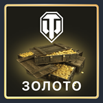 🌏 [EU СЕРВЕР] PC 🎁 World of Tanks 500 - 100000 GOLD