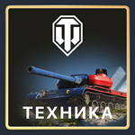 🌏 [EU] ПК 🎁 World of Tanks (WOT) Премиум/Танки/Боксы - irongamers.ru