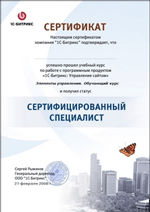 Администрирование портала