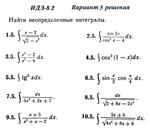 Ответы на ИДЗ 8.2 вариант 5 Рябушко часть 2