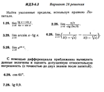 Ответы на ИДЗ 6.3 вариант 28 Рябушко часть 1