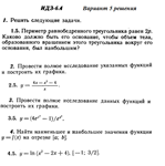 Ответы на ИДЗ 6.4 вариант 5 Рябушко часть 1