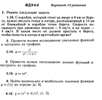 Ответы на ИДЗ 6.4 вариант 10 Рябушко часть 1