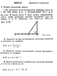Ответы на ИДЗ 6.4 вариант 13 Рябушко часть 1
