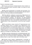 Ответы на ИДЗ 18.1 вариант 8 Рябушко часть 4