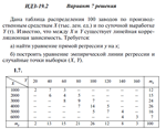 Ответы на ИДЗ 19.2 вариант 7 Рябушко часть 4
